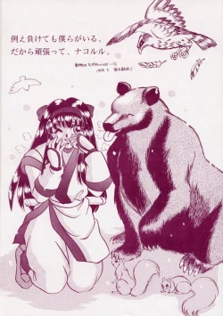 Page 5 of TRIPLE FACTOR