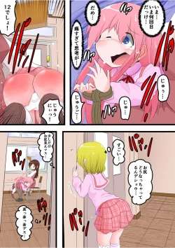 Page 11 of Oshiritataki sareru Onnanoko VOL.8