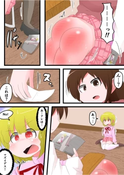 Page 24 of Oshiritataki sareru Onnanoko VOL.8