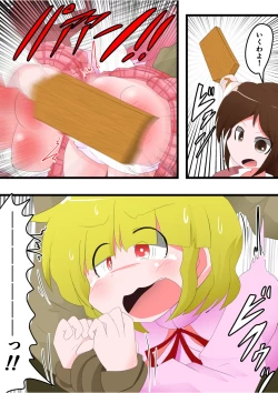 Page 27 of Oshiritataki sareru Onnanoko VOL.8