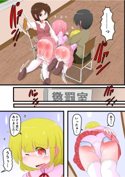 Page 30 of Oshiritataki sareru Onnanoko VOL.8