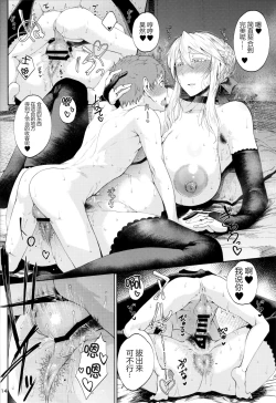 Page 14 of Motto Ou-sama to Issho