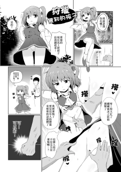 Page 23 of Uso no Odorokashikata o Oshierarete Tokuige ni Jissen suru Kogasa-chan