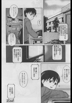 Page 104 of Comic LO 2005-04 Vol. 14