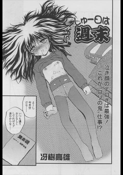 Page 107 of Comic LO 2005-04 Vol. 14