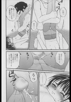Page 110 of Comic LO 2005-04 Vol. 14