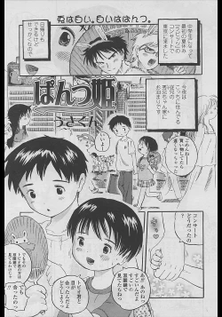 Page 125 of Comic LO 2005-04 Vol. 14