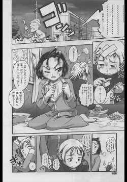 Page 152 of Comic LO 2005-04 Vol. 14