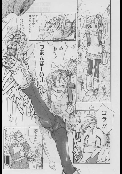 Page 165 of Comic LO 2005-04 Vol. 14