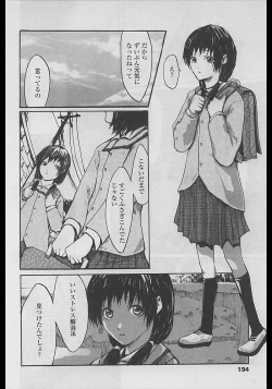 Page 186 of Comic LO 2005-04 Vol. 14