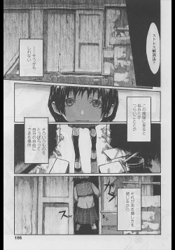 Page 187 of Comic LO 2005-04 Vol. 14