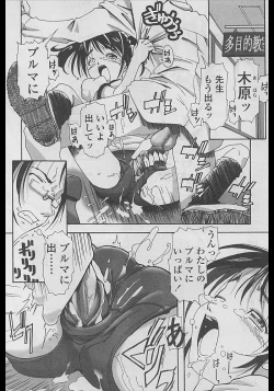 Page 200 of Comic LO 2005-04 Vol. 14