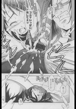 Page 201 of Comic LO 2005-04 Vol. 14