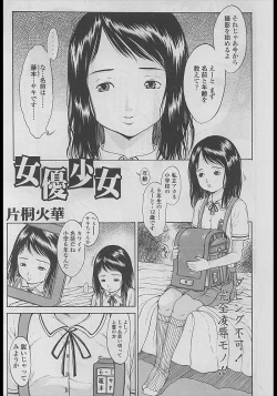 Page 23 of Comic LO 2005-04 Vol. 14