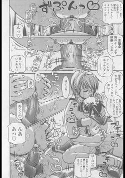 Page 260 of Comic LO 2005-04 Vol. 14