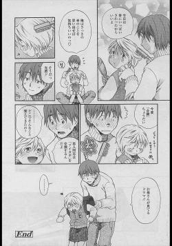 Page 44 of Comic LO 2005-04 Vol. 14
