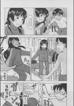Page 49 of Comic LO 2005-04 Vol. 14