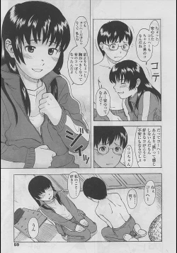 Page 55 of Comic LO 2005-04 Vol. 14