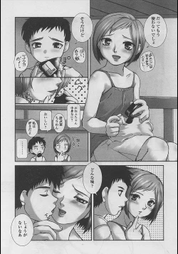 Page 69 of Comic LO 2005-04 Vol. 14