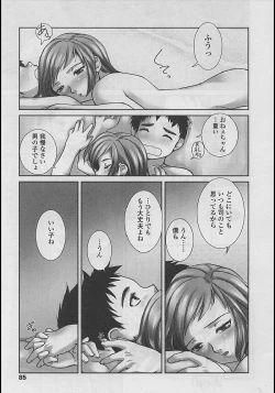 Page 81 of Comic LO 2005-04 Vol. 14