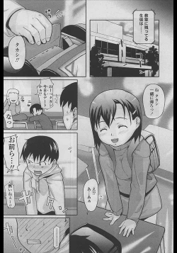 Page 87 of Comic LO 2005-04 Vol. 14