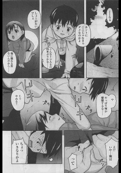 Page 92 of Comic LO 2005-04 Vol. 14