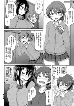 Page 24 of Kanojo ga Ecchisugite Dare ka Kite mo Tomaranai