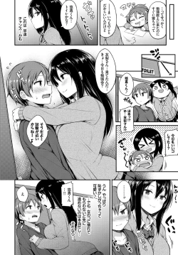 Page 6 of Kanojo ga Ecchisugite Dare ka Kite mo Tomaranai