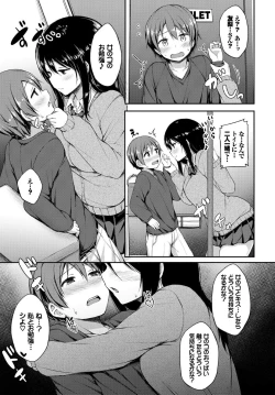 Page 7 of Kanojo ga Ecchisugite Dare ka Kite mo Tomaranai