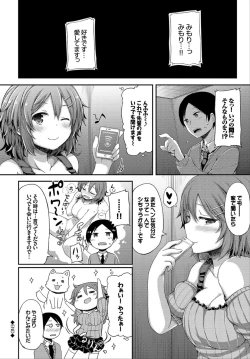 Page 86 of Kanojo ga Ecchisugite Dare ka Kite mo Tomaranai