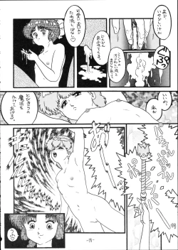 Page 18 of Majyokko Spirits 2