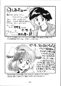 Page 44 of Majyokko Spirits 2