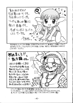 Page 45 of Majyokko Spirits 2