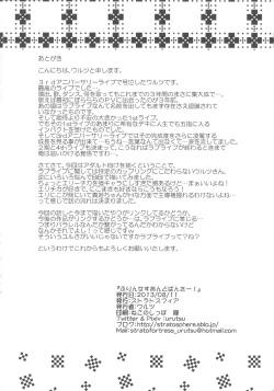 Page 33 of Princess and Panther!