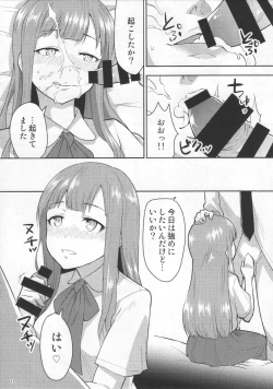 Page 13 of M.Y.F.B. - Mello Yellow Fuck Book