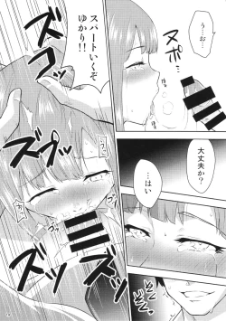 Page 15 of M.Y.F.B. - Mello Yellow Fuck Book