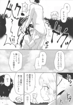 Page 7 of M.Y.F.B. - Mello Yellow Fuck Book