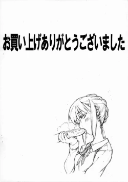 Page 7 of TTT Ofuse You Omake Copy Shi