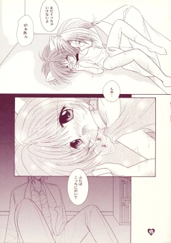 Page 14 of LOVE LABORATORY