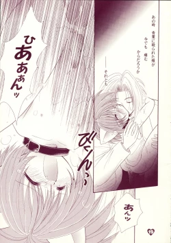 Page 18 of LOVE LABORATORY