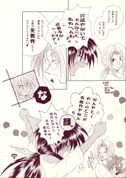 Page 21 of LOVE LABORATORY