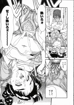 Page 105 of Comic LO 2005-05 Vol. 15