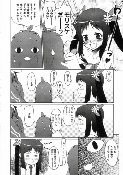 Page 10 of Comic LO 2005-05 Vol. 15