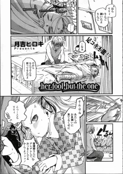 Page 125 of Comic LO 2005-05 Vol. 15