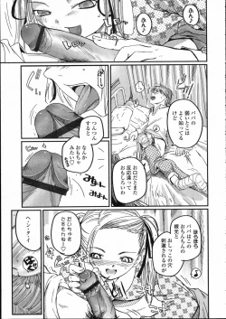 Page 127 of Comic LO 2005-05 Vol. 15