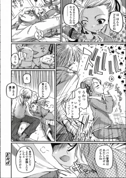 Page 132 of Comic LO 2005-05 Vol. 15