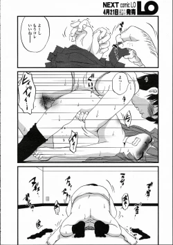 Page 144 of Comic LO 2005-05 Vol. 15