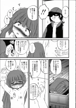 Page 149 of Comic LO 2005-05 Vol. 15