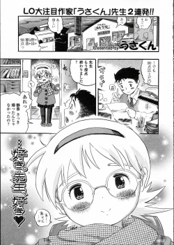 Page 153 of Comic LO 2005-05 Vol. 15