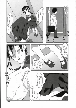 Page 177 of Comic LO 2005-05 Vol. 15